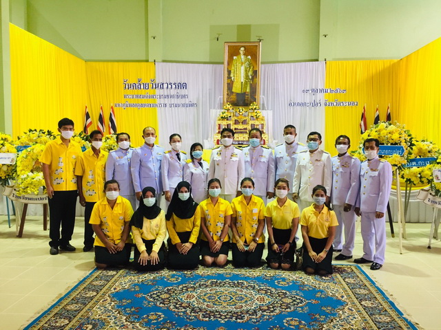 13 ตุลาคม 2563 วันคล้ายวันสวรรคต พระบาทสมเด็จพระบรมชนกาธิเบศร มหาภูมิพลอดุลยเดชมหาราช บรมนาถบพิตร